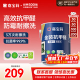 嘉宝莉内墙乳胶漆金装抗甲醛5合1墙面漆抗菌防霉水性环保油漆涂料6.4kg