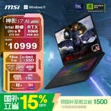 微星（MSI）神影17 AI 2025 国家补贴 17英寸游戏笔记本电脑(酷睿Ultra 9-275HX RTX5060 1TB 2.5K/240Hz)
