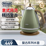 德龙（Delonghi） 电热水壶家用复古304不锈钢烧水壶电水壶1.7L大容量防干烧大功率自动断电 复古系列KBO2001 1.7L .VGR 橄榄绿 全国联保