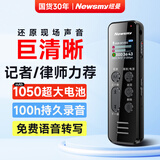 纽曼录音笔 W9 64G 大容量锂电池长时待机 学习培训商务会议 记录留证录音器录音豆 黑色