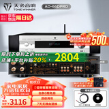 天逸（Winner）AD-66DPRO 合并式数字解码功放  高保真无线蓝牙发烧HIFI功放机 新升级AD-66DPRO（推荐）