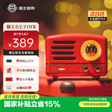 猫王收音机猫王音响小王子OTR无线便携式蓝牙音箱可爱复古小音响 2代嬉皮红 节日礼物送女友