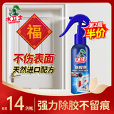 水卫士除胶剂强力去污去胶去除黏胶去除墙面贴纸 万能家用车用玻璃