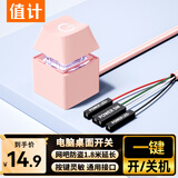 值计电脑开机键 外接延长桌面开关按钮 家用网吧网咖台式主机远程一键启动电源外置延长线1.8米 ZH004