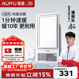 奥普（AUPU）浴霸集成吊顶风暖浴室多功能LED照明换气吹风卫生间E171国民家居 【经典风暖】E171