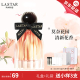 娜赛儿（LASTAR）香水女莫奈花园女士香水礼盒持久留香生日礼物送女友老婆 35ml