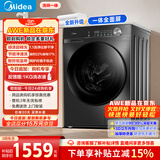 美的（Midea）滚筒洗衣机全自动家用 带烘干洗烘一体 10公斤家用超薄 MD100V36T 以旧换新 国家补贴 一级能效