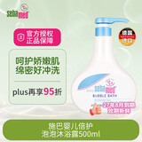 施巴sebamed施巴儿童泡泡沐浴露婴儿宝宝沐浴乳男孩女童泡沫浴液500ml