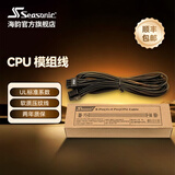 海韵12V-2x6线材16-pin PCIE5.1 ATX3.1显卡供电线 600W输出支持50系显卡 CPU压纹模组线（1M）