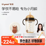 世喜婴儿学饮杯6个月以上宝宝喝水奶瓶儿童直饮水杯成长套装