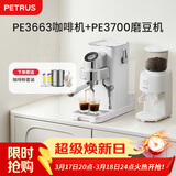 柏翠(petrus)咖啡机小白觉醒意式家用小型半自动咖啡机套装 PE3663+PE3700