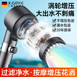 X-GRKE【德国】增压淋浴花洒喷头带软管一套按摩过滤强劲高压淋浴喷头 三档过滤花洒喷头【枪灰】增强版 过滤净水丨涡轮增压大出水