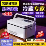 闲鸟胰岛素冷藏盒便携式小冰箱生长激素药品冷藏箱大容量可充电恒温箱
