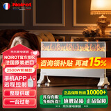NOIROT 法国诺朗原装进口取暖器家用取暖电器电暖器暖气电暖气片烤火炉电热器电暖炉暖风机 2500W经典恒温款（适用30㎡内）