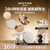 Mistine【直播专享】蜜丝婷夜光气垫bb霜遮瑕持妆贴肤防水防汗生日礼物