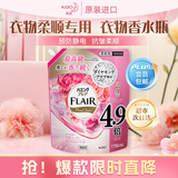 花王（KAO）衣物柔顺剂大容量1780ml 香氛持久留香防皱去除静电甜蜜花香