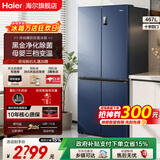 海尔冰箱十字门467升对开门四开门超薄大容量一级双变频节能无霜电冰箱双开门家用 以旧换新国家补贴 海尔467L+黑金净化+三档变温