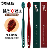 Dr.wlen牙刷软毛宽头成年人深层清洁齿护龈男士专用情侣款礼盒装
