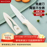 美厨（MAXCOOK）陶瓷刀水果刀 家用削皮刀带刀鞘4英寸小厨刀婴儿辅食刀具 MCD2267