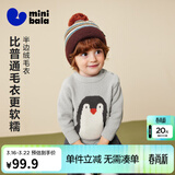 迷你巴拉[贴贴毛衣]男女童宝宝半边绒提花图案毛衣冬新品 浅灰20006 110