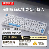 京东京造J104静音红轴键盘机械键盘电脑笔记本外设音量旋钮大配列打字手感好有线红轴静音办公电竞键盘