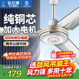 钻石牌（DIAMOND）吊扇电风扇铜芯电机铜线家用吊顶风扇56吋工业工厂车间客厅吊风扇大风力宿舍电扇 56寸三叶吊扇王100W（铜线/劲风大机头）