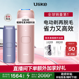 Ulike【政府补贴】Air4蓝宝石冰点脱毛仪女士刮毛刀剃毛器私处美容仪生日礼物送女友 【先剃后脱】星黛粉+电动刮刀-24h发货