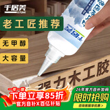 千居美木工胶水木头胶白乳胶水木胶强力胶粘实木木材专用家具白胶100g