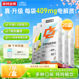 诺特兰德电解质冲剂电解质粉电解质水运动能量饮料维生素饮料长跑骑行马拉 7袋*20盒 【多味混合】+摇杯