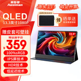 奥斯曼（AOSIMAN）便携显示器2.5K超清副屏switch便携式PS5安卓IOS手机笔记本外接扩展屏游戏办公高刷便捷显示屏幕 【13.3英寸】【黑色】1080P/金属机身/皮套
