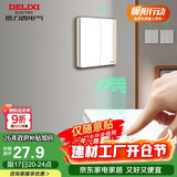 德力西（DELIXI）无线开关面板 遥控开关 智能开关免布线【两位随意贴 白色】