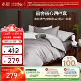 水星家纺四件套纯棉100%a类全棉床上床单被套被芯学生宿舍0.9m床中号云灰