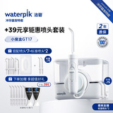 洁碧冲牙器【标准喷头组合装】小魔盒GT17-12白 家用台式洗牙器水牙线洁牙器预防牙结石+标准喷头2支