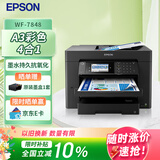爱普生（EPSON）WF-7848 A4/A3+ 彩色喷墨打印机三合一 复印机 打印复印扫描传真多功能一体机办公 有线/无线