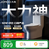 九牧（JOMOO）11173-2-1/41KD-3大力神普通马桶家用虹吸抗菌节水坐便器400坑距