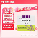 莉芙敏 Remifemin 莉芙敏片 0.28g*30片