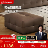 芝华仕（CHEERS）真皮沙发多功能客厅大户型劳伦斯半青皮沙发3170棕踏