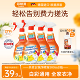 菲碧清衣领净婴儿去黄去油污去渍预洗液免揉搓羽绒服渗透剂喷洁净校服净 【衣领净500ml*4瓶囤货装】家庭一年用量