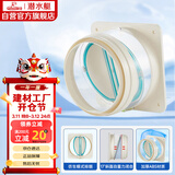 潜水艇（Submarine）F160 厨房烟道全密封防味阀 公共烟道止逆阀止回阀 烟道阀