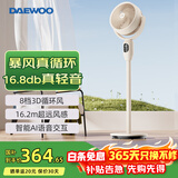 大宇空气循环扇家用轻音遥控电风扇语音智能电扇带香薰盒可伸缩立式落地扇 XF32Y语音智能风扇