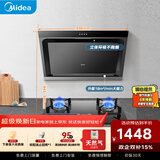 美的（Midea）抽吸排油烟机燃气灶 小户型烟灶套装家用侧吸油烟机 5.0火力燃气灶J30+Q330天然气【套装商品】
