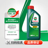 嘉实多（Castrol）全合成机油 磁护 5W-30 C2/C3 SP 1L 官方原装进口版