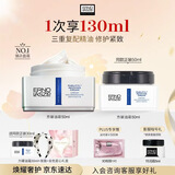 奥伦纳素（Erno Laszlo）活力保湿面霜100ml素颜霜豆腐霜方罐油霜抗皱紧致女神礼物