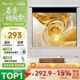 知影投影仪家用幕布100英寸4:3电动高清幕无线遥控自动升降高清4k家庭影院 极米坚果小米爱普生明基