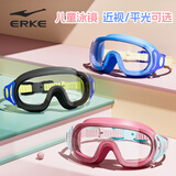 鸿星尔克（ERKE）儿童泳镜男女童高清防雾防水大框游泳眼镜潜水护目镜 海盐粉