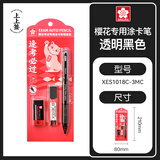 樱花（SAKURA）新品透明涂卡笔套装2B自动铅笔答题卡考试国考专用铅笔中考高考文具学生礼物