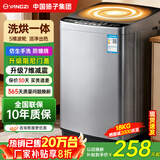 YANGZI扬子集团大容量波轮洗衣机全自动蓝光智能预约强力风干自清洁宿舍家用洗衣机洗烘一体小型甩干机 18KG【洗烘一体+强力去污+10年质保】 波轮