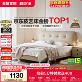 全友家居 奶油风头层牛皮茉伊真皮床头软包靠背卧室家用1.5米双人大床