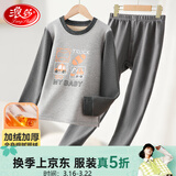 浪莎儿童保暖内衣套装男童加绒加厚中大童秋衣秋裤冬季宝宝男孩上衣 挖掘机 130 建议身高120-130cm