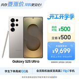 三星Samsung Galaxy S25 Ultra 超拟人AI助理 2亿像素 AI拍照 骁龙8至尊版游戏手机 12GB+512GB 钛雾灰